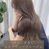 ワンカラーで透明感を出したい方用🍃イルミナorアディクシーカラー➕1stepトリートメント🫧ヘアカラー