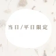 🍎当日/平日限定🍎髪内部から変えるならまずこちら⇨水光ツヤ髪ストレート🚿《口コミ下さる方保湿トリートメント付き》