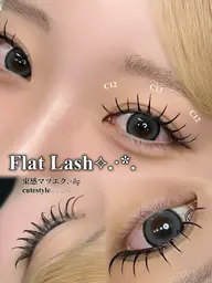 流行！人気！フラットラッシュ✨️濃ゆくて可愛い束感が作れるマツエク100本​〜​