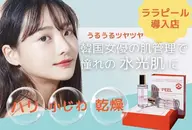 今、話題の【ララピール】韓国クリニックで使用の美容法を格安で提供🎁