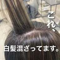 長さの規定無し！新メニュー白髪ぼかしハイライト＋cut土日祝は料金変動ございます。