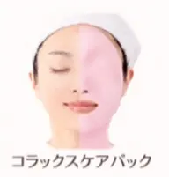 【ハリ・艶肌❤️リフトアップ◎】アドバンスコース＋コラックスパック　ぷるぷる肌へ🌹90分4950円