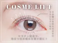 5/5 10:00 11:30限定！【まつげパーマ】コスメリフト