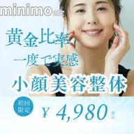 初回限定価格‼️【小顔美容整体】 ほうれい線・フェイスライン・えら張りが気になる方におすすめ✨