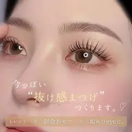 🎀Jrクーポン🎀[当日限定]潤いまつ毛パーマ☆モデル様募集✉️