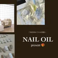 🫒🫒🫒予約不可・初回来店のお客様へoilプレゼント中🫒🫒🫒