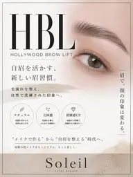 HBL(ハリウッドブロウ)