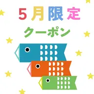 【✨特別限定メニュー✨】1日5名限定の特別割引🈹セルフホワイトニング❗️