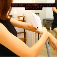 ワキ脱毛