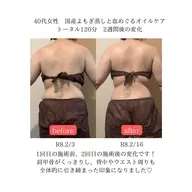 1回目から2週間後辺りで再来店出来る方:血めぐるオイルケア90分+国産よもぎ蒸し30分トータル120分コース×2回分