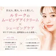 💎美肌シェービング💎（お顔剃り＋保湿アイクリーム付き）
