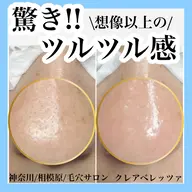 学生/新社会人の方向け。毛穴ケアすっきりメニュー⭐️鼻の黒ずみやざらつき、化粧ノリが気になる方におすすめ⭐️