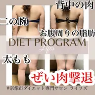 大人気動画モデル5月GW8時半限定🉐体重数字よりも見た目！身体を健康に整うダイエット本気集中3ヶ月プログラム12回