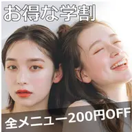 👩‍🎓学割U24👩‍🎓【美眉】HBLハリウッドブロウリスト+眉毛wax＋メイク込み（施術60分）@宮益坂店