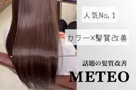 【人気NO.1 髪質改善カラー】カット+メテオカラー+カシミヤトリートメント