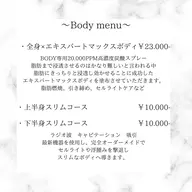 BODYスリムコース