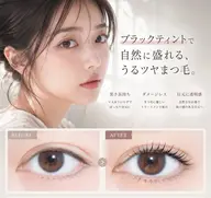 ブラックティント×まつ毛パーマ