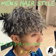 🔥メンズ限定🔥　カット＋メッシュ＋パーマ各種