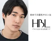 【新規メンズ限定】清潔感アップHBL＋眉WAX＋メンズ専用眉毛ジェル付き✨サロンから帰ったときと同じ仕上がりを即再現✨
