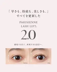 新技術パリジェンヌラッシュリフト2,0    お直しやクレームは一切受け付けません。ご了承ください。
