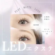 【初回】𓆝𓆜圧倒的な持続力♪フラットマットLEDエクステ100本​〜​140本𓆜𓆝