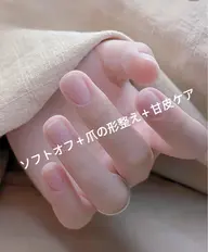 自爪・ソフトオフ＋爪の形整え＋甘皮ケア￥3,600
