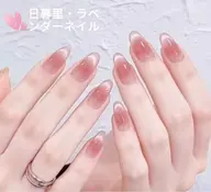 🎊 自爪/ チーク×マグネットフレンチの組み合わせOK　¥6,980