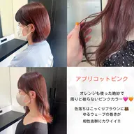 【4月限定】ケアカラー＋15分スパ