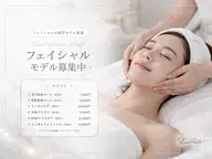 フェイシャル練習モデル募集しています🫧