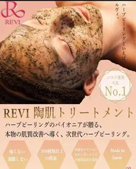 陶肌トリートメント☆お試しコース☆