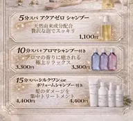 【ヘッドスパ】5分 アクアゼロシャンプー