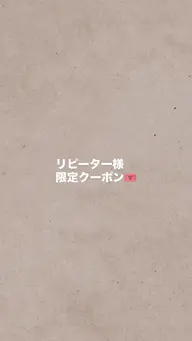 【リピーター様限定♡】Tゾーンカラー