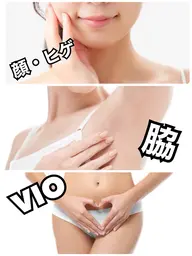 お顔、ワキ、VIOの3箇所セット🎁シェービング込み💁🏻‍♀️（1部位や2部位の場合も一律の料金となります）