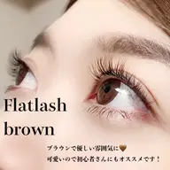 【抜け感EYEで好印象♡】フラットラッシュブラウン140本💜撮影モニター/付け足し不可【説明必読】