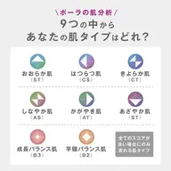 あなたの肌は何肌？無料肌分析