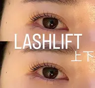 【トリートメントパーマ/上下Set】傷まない次世代まつげパーマ