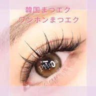 ≪ミニモ限定≫【韓国風（ワンホン）束感まつエク】フラットラッシュ８０本+ラッシュフィクサー