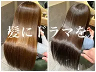 髪質改善ストレート［単品メニュー］