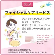 フェイシャルミストで毛穴お掃除、その他オールハンドでお顔のみのクイックエステ！クレンジングクリーム1本お土産です★