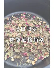 4/23.24限定価格‼️疲れた体を整えるリセット時間🌿よもぎ蒸し×リンパケア 50分