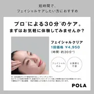 ✨️時短エステ!! フェイシャルクリア✨