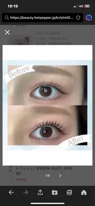 今話題！！【新メニュー★韓国発★マスカラパーマ】4600円