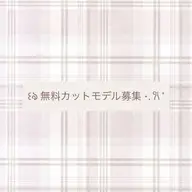 【ボブ】無料カットモデルᡣ𐭩