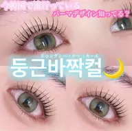 【韓国詰合せメニュー🇰🇷🩷】韓国デザインパーマ+ティントのお得なセットメニューです✨