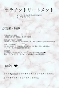 👠【トリートメント界のHERMES】👜カット➕ケラチントリートメント¥13000ヘアポテンツァ🤍