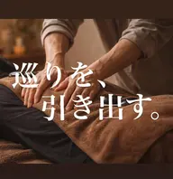 全身整えしっかりコース🔥体質整えコース＋全身しっかりマッサージ