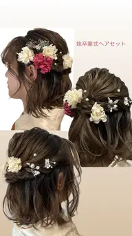 【卒業式の袴着付け】(ヘアセット付き)