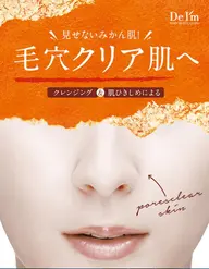 気になる毛穴👃集中ケアコース【ペア割対象】