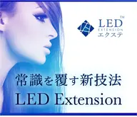 U30🌿‬LEDマツエク【120本】持続力UP！束感コーティング可 💕