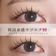 自まつ毛をエクステでサンド！超持続🤍バインドロック80束オフ込み